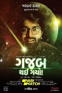 Download Gajab Thai Gayo! (2022) Gujarati Voice Over Full Movie WEB-DL 720p [1GB]