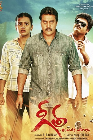 Download Geetha (2022) UNCUT HDRip ORG. Dual Audio [Hindi – Telugu] Full Movie 480p [480MB] | 720p [1.3GB] | 1080p [2.7GB]