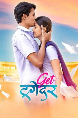 Download Get Together (2023) Marathi Full Movie WEB-DL 480p [470MB] | 720p [1.2GB] | 1080p [2.7GB]