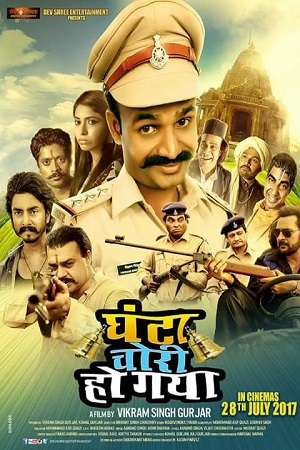 Download Ghanta Chori Ho Gaya (2017) Hindi Full Movie 480p [400MB] | 720p [1.2GB]