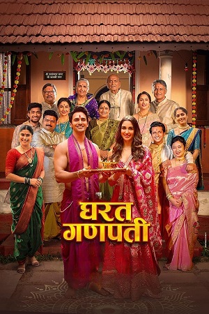 Download Gharat Ganpati (2024) Marathi WEB-DL Full Movie 480p [450MB] | 720p [1.2GB] | 1080p [2.6GB]