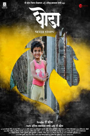 Download Ghoda (2023) Marathi Full Movie WEB-DL 480p [300MB] | 720p [850MB] | 1080p [1.7GB]