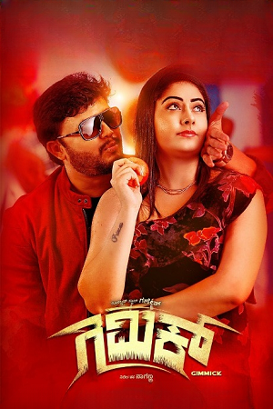 Download Gimmick (2019) WEB-DL ORG. Dual Audio [Hindi – Kannada] UNCUT Full Movie 480p [560MB] | 720p [1.5GB] | 1080p [3.2GB]