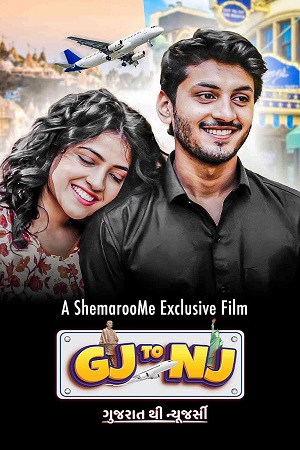 Download Gj to Nj – Gujarat Thi New Jersey (2022) WEB-DL Gujarati Full Movie 480p [450MB] | 720p [1.2GB] | 1080p [2.5GB]