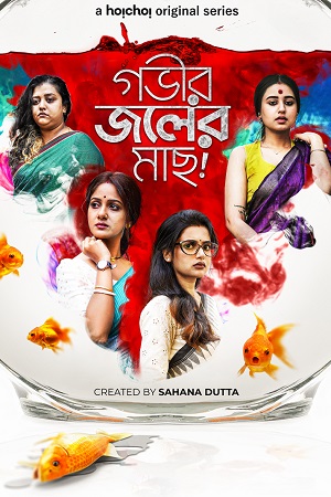 Download Gobhir Joler Maach (Season 1) Bengali Hoichoi Complete Web Series 480p | 720p | 1080p WEB-DL