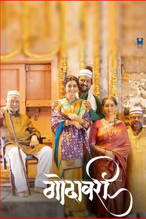 Download Godavari (2022) Marathi JIO Cineamas WEB-DL WEB-DL 480p [250MB] | 720p [550MB] | 1080p [1.5GB]