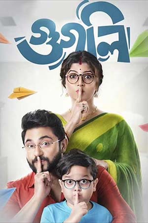 Download Googly (2019) Bengali Full Movie HDTVRip 480p [450MB] | 720p [1.1GB] | 1080p [2.4GB]