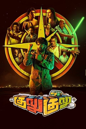 Download Gulu Gulu (2022) UNCUT HDRip ORG. Dual Audio [Hindi – Tamil] Full Movie 480p [550MB] | 720p [1.4GB] | 1080p [3GB]