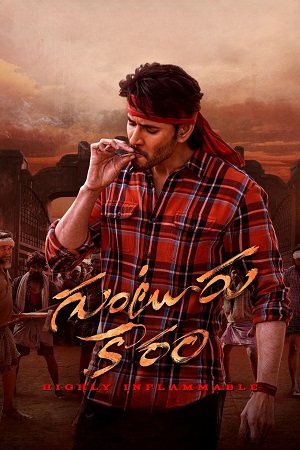 Download Guntur Kaaram (2024) NF WEB-DL ORG. Dual Audio [Hindi – Telugu] Full Movie 480p [500MB] | 720p [1.3GB] | 1080p [3.2GB]