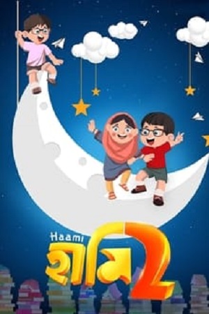 Download Haami 2 (2022) Dual Audio [Hindi + Bengali] WeB-DL 480p [500MB] | 720p [1.3GB] | 1080p [2.7GB]