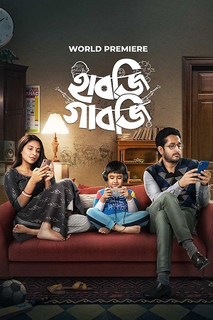 Download Habji Gabji (2022) Bengali WEB-DL Full Movie 480p [400MB] | 720p [1GB] | 1080p [2.3GB]