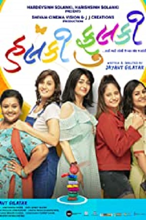 Download Halkie Fulkee (2022) {Gujarati With English Subtitles} 720p [800MB] HEVC HDRip