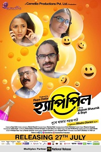 Download Happy Pill (2022) Bengali Full Movie WEB-DL 480p [400MB] | 720p [1GB] | 1080p [2.1GB]