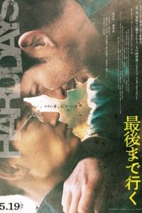 Download Hard Days (2023) WEB-DL Dual Audio [English – Japanes] 480p [400MB] | 720p [1GB] | 1080p [2GB]