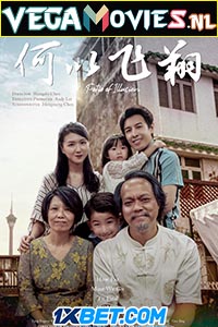 Download He yi fei xiang (2019) Hindi [Voice Over] Full Movie WEB-DL 720p [850MB]