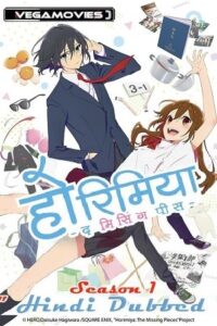 Download Anime Series – Horimiya: The Missing Pieces (2023) Season 1 Complete Dual Audio {Hindi-Japanese} 720p | 1080p WEB-DL