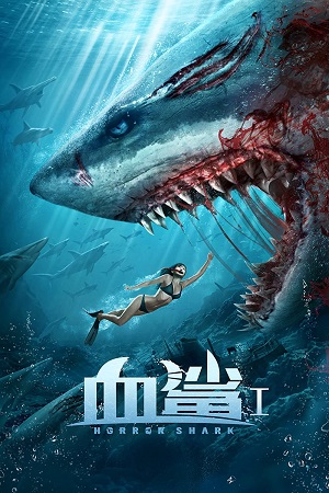 Download Horror Shark (2020) Dual Audio {Hindi-English} 480p [300MB] | 720p [600MB] | 1080p [1.2GB]