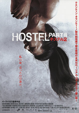 Download [18+] Hostel: Part 2 (2007) Dual Audio {Hindi-English} 480p [350MB] | 720p [1GB]