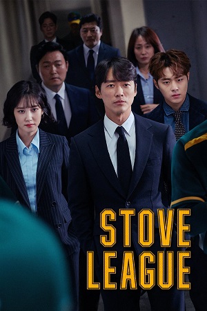 Download Hot Stove League (2019) S01 Hindi Dubbed ORG MX WebDL 480p | 720p WEB-DL