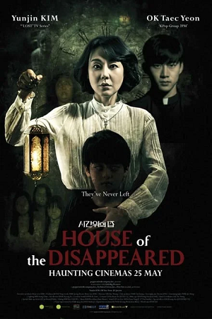 Download House of the Disappeared (2017) WEB-DL Dual Audio {Hindi-Korean} 480p [390MB] | 720p [1.1GB] | 1080p [2GB]