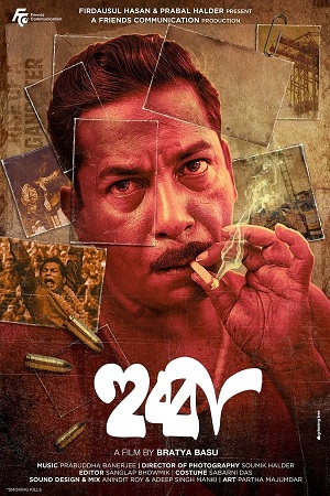 Download Hubba (2024) Bengali Full Movie WEB-DL 480p [450MB] | 720p [1GB] | 1080p [2GB]