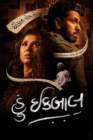 Download Hun Iqbal (2023) Gujarati Full Movie WEB-DL 480p [450MB] | 720p [1.1GB] | 1080p [2.5GB]