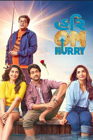 Download Hurry Om Hurry (2023) Gujarati WEB-DL Full Movie 480p [450MB] | 720p [1.3GB] | 1080p [2.8GB]