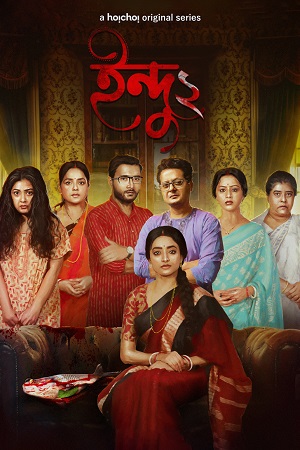 Download Indu (Season 1 – 2) Hindi Complete Hoichoi Original WEB Series 480p [000MB] | 720p [1.6GB] | 1080p [3.7GB] HDRip