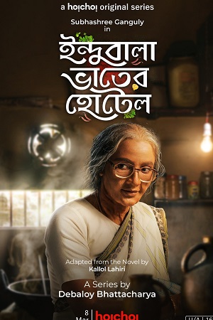 Download Indubala Bhaater Hotel (2023) Season 1 [Complete] Bengali WEB Series 480p | 720p | 1080p WEB-DL