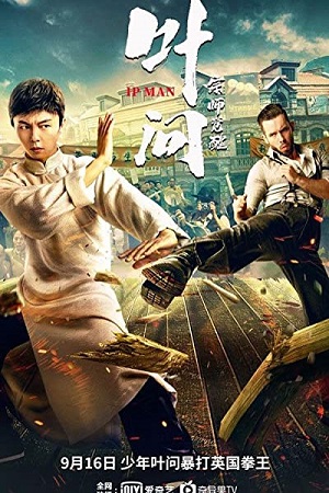 Download Ip Man: The Awakening (2022) Dual Audio {Hindi-English} 480p [300MB] | 720p [800MB] | 1080p [1.7GB]