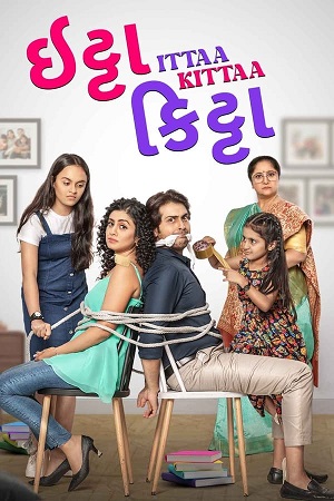 Download Ittaa Kittaa (2024) Gujarati Full Movie WEB-DL 480p [400MB] | 720p [1.1GB] | 1080p [2.3GB]