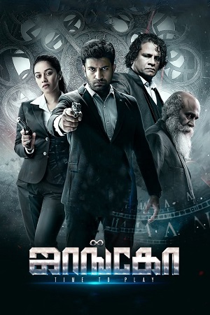 Download Jango (2021) WEB-DL ORG. Dual Audio [Hindi – Tamil] UnCut Full Movie 480p [480MB] | 720p [1.2GB] | 1080p [2.7GB]