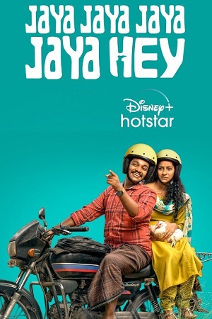 Download Jaya Jaya Jaya Jaya Hey (2022) Hindi Full Movie WEB-DL 480p [380MB] | 720p [1GB] | 1080p [4GB]