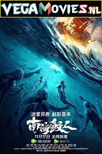 Download Jiaoren of the South China Sea (2021) WEB-DL HD Hindi Dubbed Full Movie 480p [200MB] | 720p [600MB] | 1080p [1.4GB]