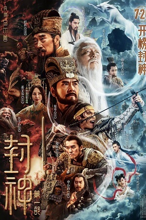 Download Journey The Kingdom Of Gods (2019) WEB-DL Hindi-Dubbed (ORG) Full-Movie 480p [250MB] | 720p [550MB] | 1080p [850MB]