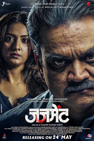 Download Judgement (2019) Marathi Full Movie WEB-DL 480p [390MB] | 720p [1.3GB] | 1080p [2.1GB]