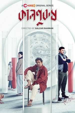 Download Kaalpurush (2024) Season 1 Complete Bengali WEB Series 480p | 720p WEB-DL