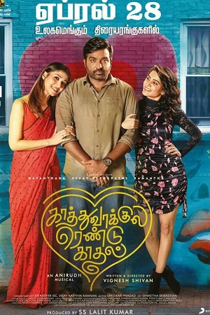 Download Kaathu Vaakula Rendu Kaadhal (2022) Tamil Full Movie WEB-DL 480p | 720p | 1080p | 2160p 4K