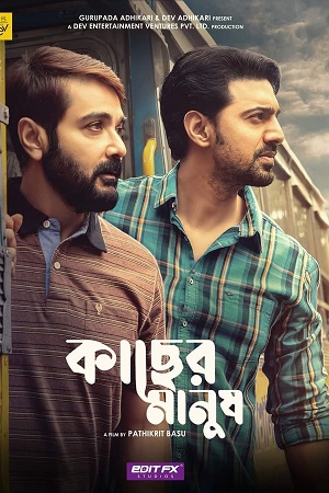 Download Kacher Manush (2022) Bengali Full Movie WEB-DL 480p [400MB] | 720p [1.3GB] | 1080p [2.3GB]