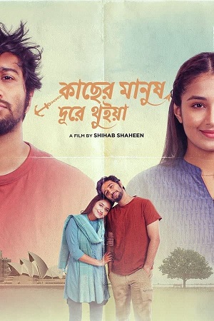 Download Kacher Manush Dure Thuiya (2024) Bengali WEB-DL Full Movie 480p [450MB] | 720p [1.2GB] | 1080p [2.7GB]