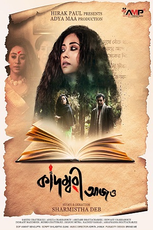 Download Kadambari Aajo (2023) Bengali Full Movie WEB-DL 480p [350MB] | 720p [900MB] | 1080p [2GB]