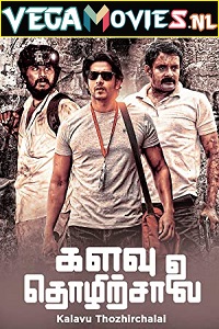 Download Kalavu Thozhirchalai (2017) Dual Audio {Hindi-Tamil} 480p [400MB] | 720p [1.2GB] | 1080p [2.2GB]