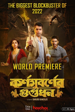 Download Karnasubarner Guptodhon (2022) Bengali Full Movie WEB-DL 480p [450MB] | 720p [950MB] | 1080p [2GB]