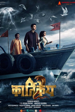 Download Karthikeya 2 (2022) WEB-DL Hindi ORG. Dubbed Full Movie 480p | 720p | 1080p | 2160p 4K