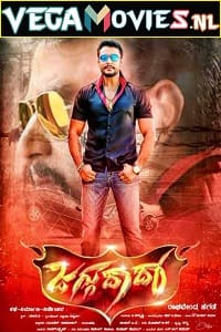 Download Khatarnak Khiladi 3 – Jaggu Dada (2016) Hindi Full Movie 480p [550MB] | 720p [1.5GB] | 1080p [2.5GB]