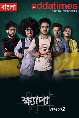 Download Khyapa (Season 1 – 4) Bengali HDRip Complete WEB Series 480p | 720p | 1080p