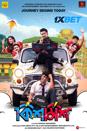 Download Kishmish (2022) Hindi (HQ Dubbed) WEB-DL 480p [460MB] | 720p [1.1GB] | 1080p [2.7GB]