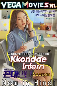 Download Kkondae Intern (Season 1) Hindi Dubbed Complete Korean Drama Series 480p [200MB] | 720p [500MB]