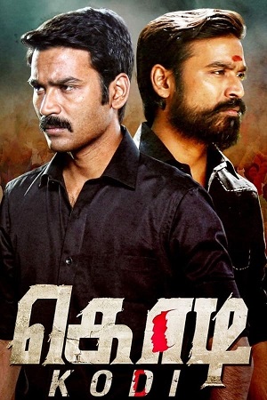 Download Kodi (2016) Dual Audio [Hindi + Malayalam] WEB-DL 480p [470MB] | 720p [1.2GB] | 1080p [2.6GB]