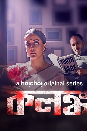 Download Kolonko (2024) Season 1 Complete Bengali WEB Series 480p | 720p | 1080p WEB-DL